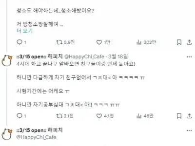 알바면접에 19살 학생이 온 썰.jpg