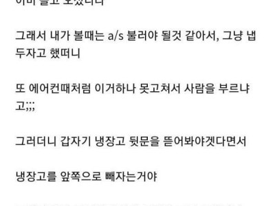 예비 장인어른 덕분에 파혼이라는걸 처음해본 썰