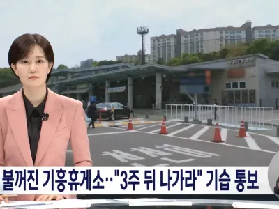 불 꺼진 기흥휴게소 "3주 뒤 나가라" 기습 통보