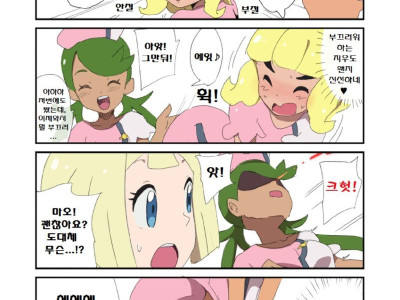 간호복으로 여장당한 지우.Manhwa