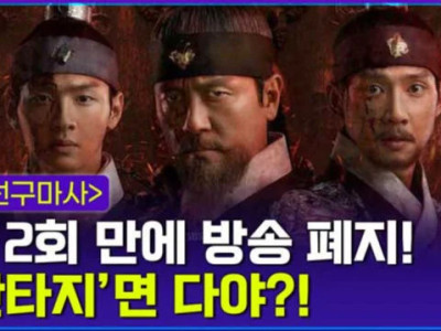 (5년전)??? : SBS 조선구마사!! 판타지면 다냐?