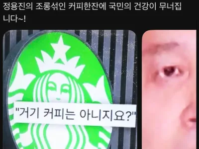 스타벅스 불매해야 한다는 사람 과거글