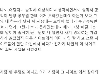 펌) 공익 하면서 사업자 대표로 내가 가입한 썰