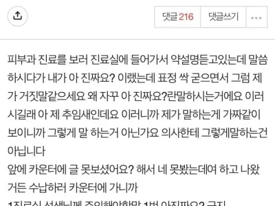 의외로 '아 진짜요?' 금지인 곳.jpg