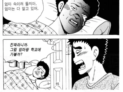 90년대 중국집 배달부 만화