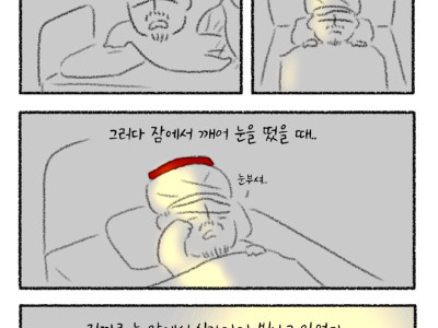 꿈결에 십자가 본 만화