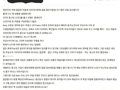 중고 테슬라 폭탄 돌리기