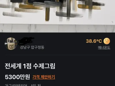우리동네당근근황