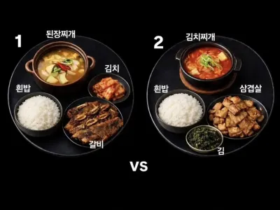 사람마다 진짜 갈린다는 인생 밥상