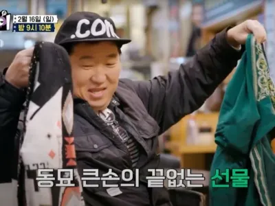 정형돈이 동묘에서 사준거 실제로 입고 다니는 GD
