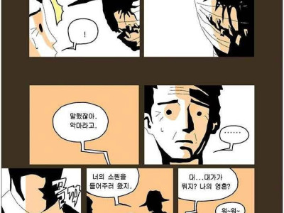 완벽한 죽음 만화