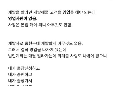신입이 회사 폐업 시킨 썰..jpg
