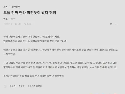 무료 변호하다 현타가 왔다는 변호사