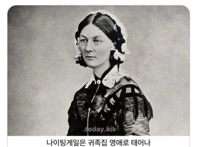 백의의 천사 나이팅게일 실제성격