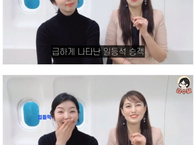 정우성에게 실수한 승무원 썰.jpg