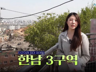 한남3구역, 단군 이래 최대 재개발로 만들어지는 한국판 비벌리힐즈 될까