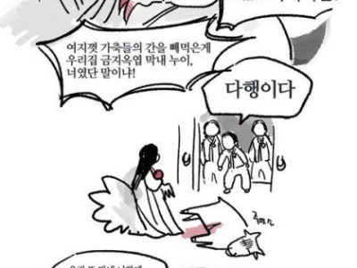 여동생이 구미호인 만화
