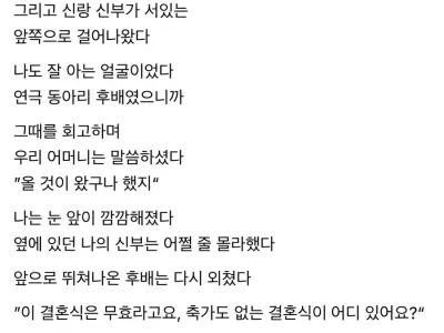 동아리 여후배 : "이 결혼은 무효에요!"