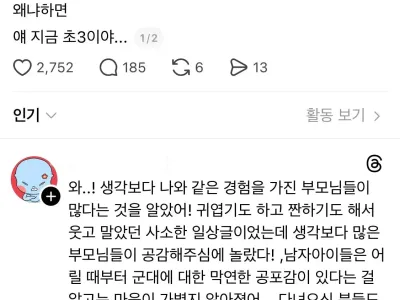 밥 먹다 말고 군대 가기 싫다고 우는 아들