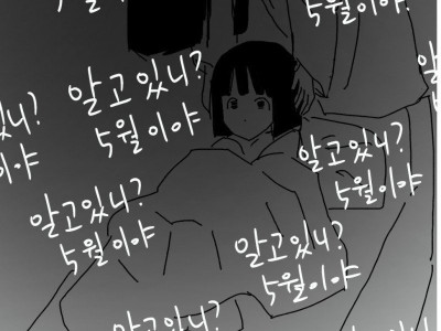 죽은 언니가 보이기 시작했다....manhwa
