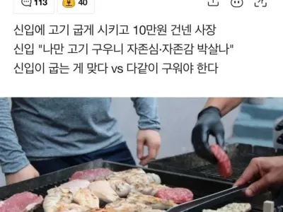 10만원 주고 고기 구우라는 회사