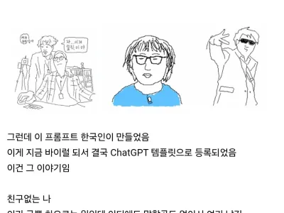 GPT 공식사이트에 업적남긴 썰 푼다