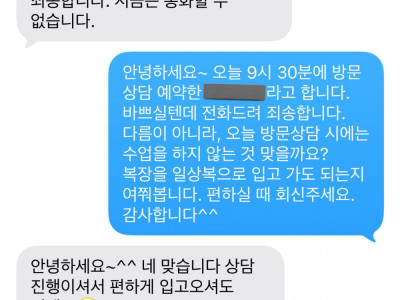 이게 뭐가 아줌마 말투냐고 난리난 문자
