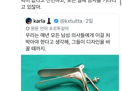 여성을 위한 의료는 없다