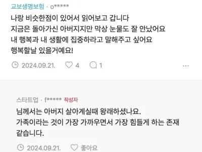 다시 만난 아빠와의 절연 고민 썰