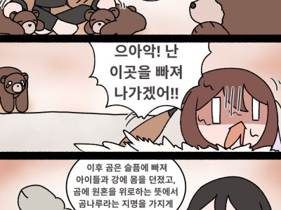 한국의 납치감금짐승순애 전설