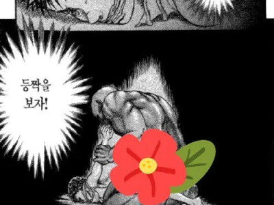 만화 '베르세르크'의 대사에서 유래한 밈들.jpg