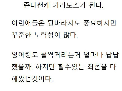 우리는 야돈이다...manhwa