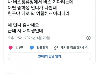 중학생 언니에게 포상받음
