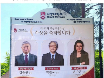 영화 명문 서강대
