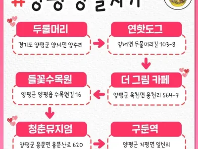 국내 당일치기 여행 코스 정리