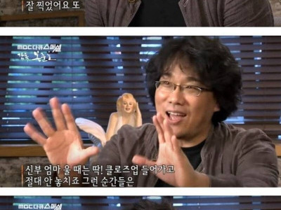봉준호 감독의 결혼식장 알바 썰 .JPG