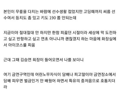 63빌딩 화장실에서 담배피다 한화 김승연 회장 만난 썰