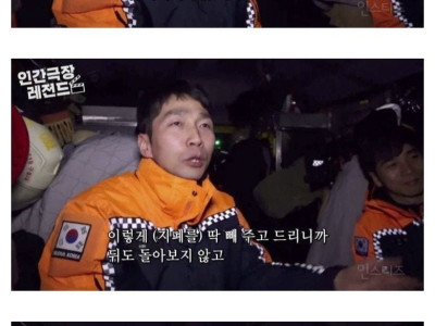 소방관이 얘기하는 황당했던 119 출동 썰..jpg