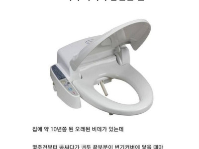 똥 싸다 감전 당한 썰
