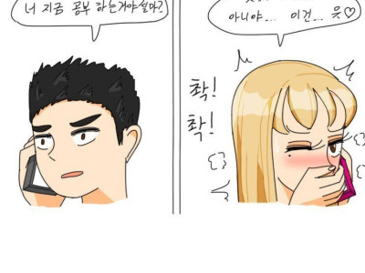 일진녀가 성적으로 타락해가는 만화