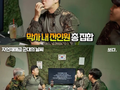 해군이 말하는 태풍관련 썰 ㄷ.jpg