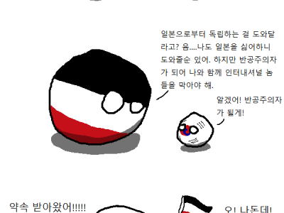 독일과 동맹국을 위해 싸우려고한 한국인들