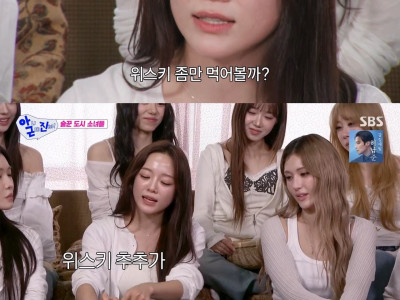아이오아이 김세정 주량 근황 ㄷㄷ