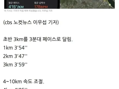 기자 vs 한강버스 달리기 대결