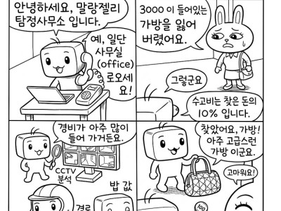어린이  영단어 만화