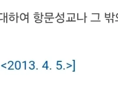 군인 한정 법적으로 보호받는 신체부위