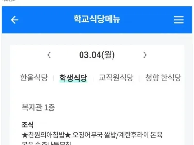 한국에서 가장 비싼 고오급 학식