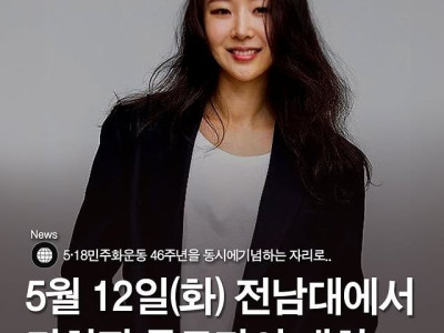 5·18연구소 창립 30주년 기념 특별 강연 민희진 오케이레코즈 대표