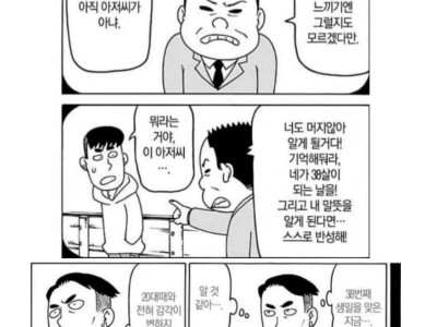 의외로 흔한 아죠씨들 착각