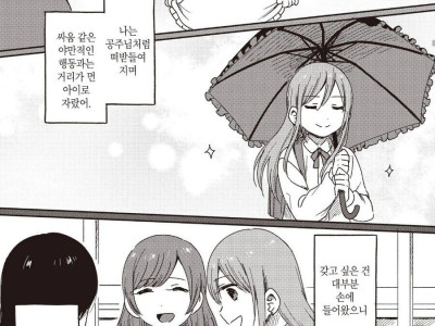 일본 부잣집에서 곱게 자란 아가씨들 특징..(만화)